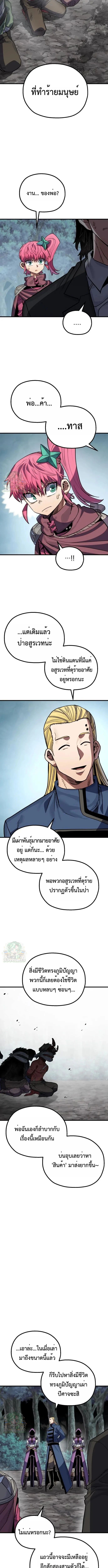 Warrior of the Sword Heart ตอนที่ 20 7