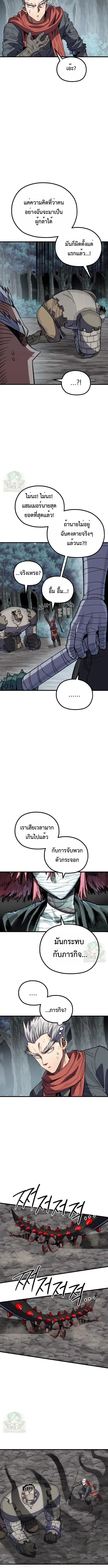 Warrior of the Sword Heart ตอนที่ 20 4