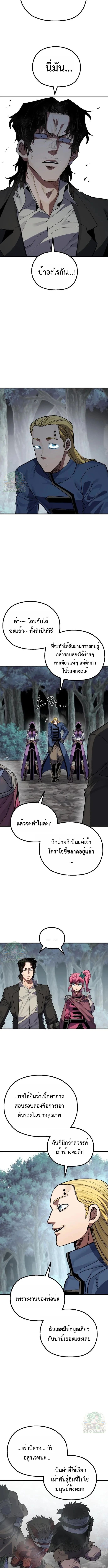 Warrior of the Sword Heart ตอนที่ 20 6