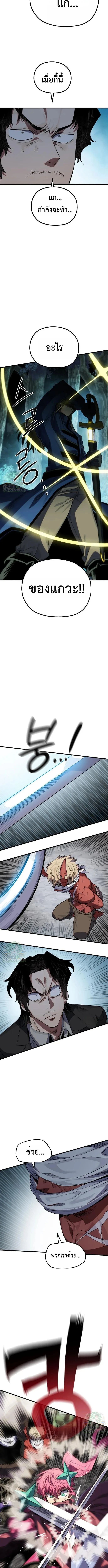 Warrior of the Sword Heart ตอนที่ 20 8