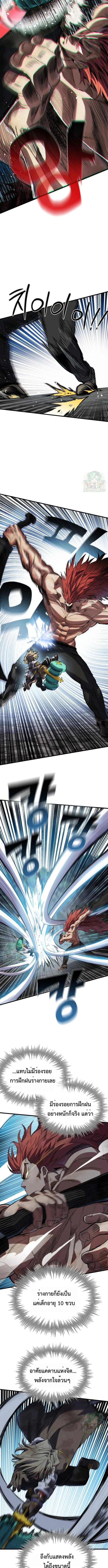 Warrior of the Sword Heart ตอนที่ 20 11