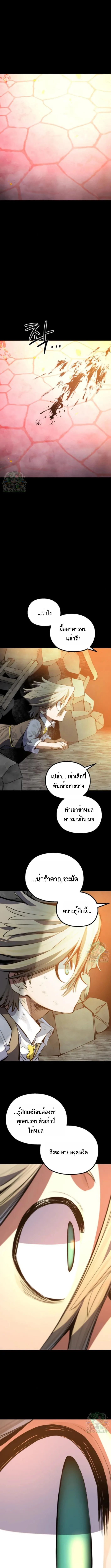 Warrior of the Sword Heart ตอนที่ 19 20