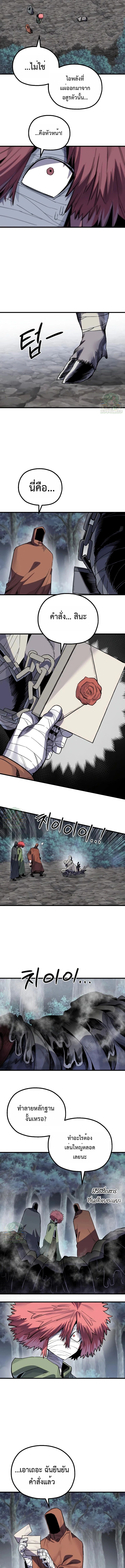 Warrior of the Sword Heart ตอนที่ 21 3