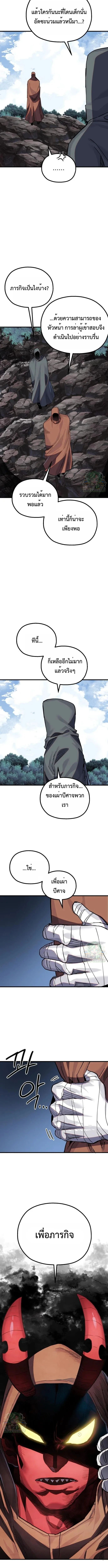 Warrior of the Sword Heart ตอนที่ 20 14