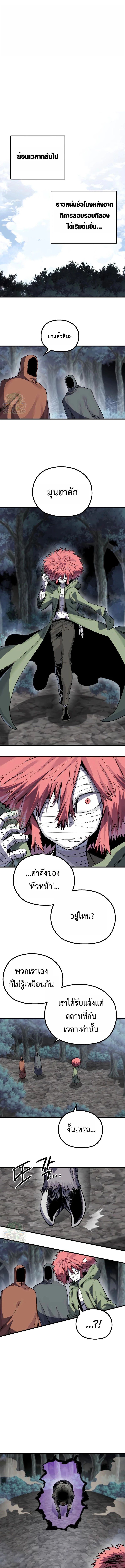 Warrior of the Sword Heart ตอนที่ 21 1