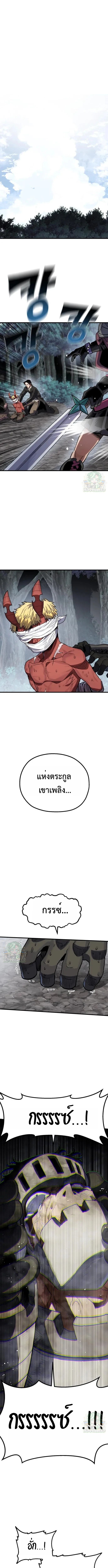 Warrior of the Sword Heart ตอนที่ 20 15