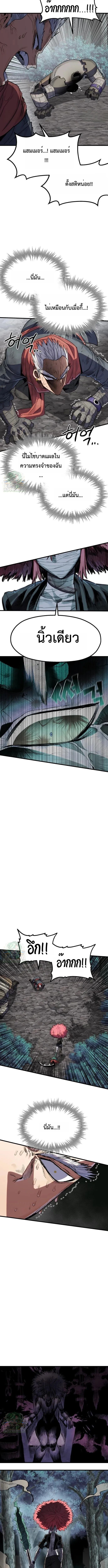 Warrior of the Sword Heart ตอนที่ 20 16