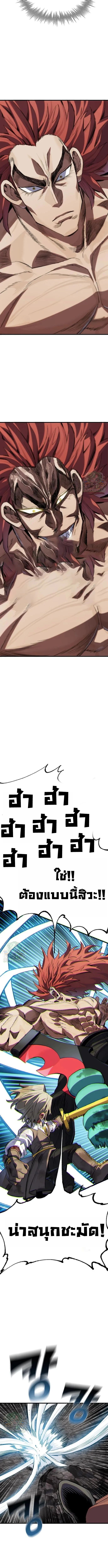 Warrior of the Sword Heart ตอนที่ 20 12