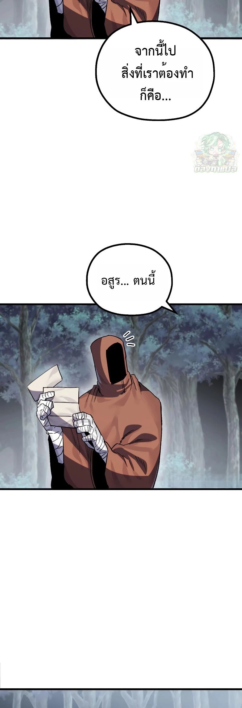 Warrior of the Sword Heart ตอนที่ 21 4