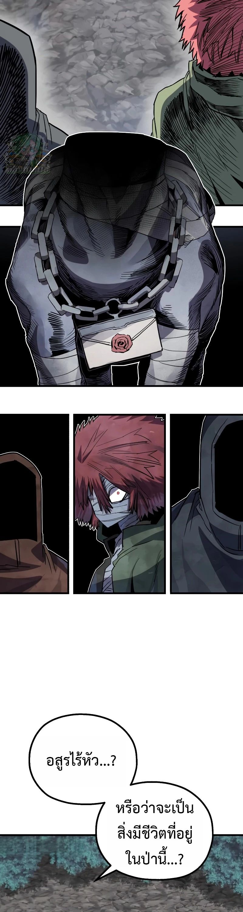 Warrior of the Sword Heart ตอนที่ 21 2