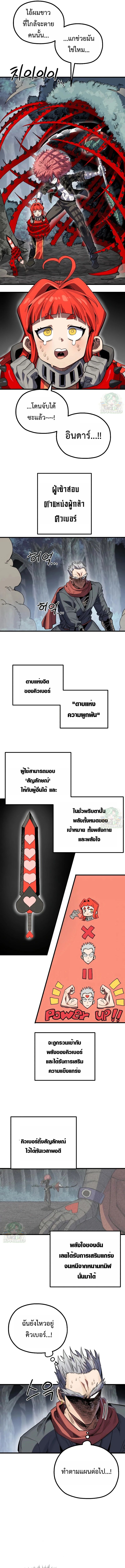 Warrior of the Sword Heart ตอนที่ 21 12