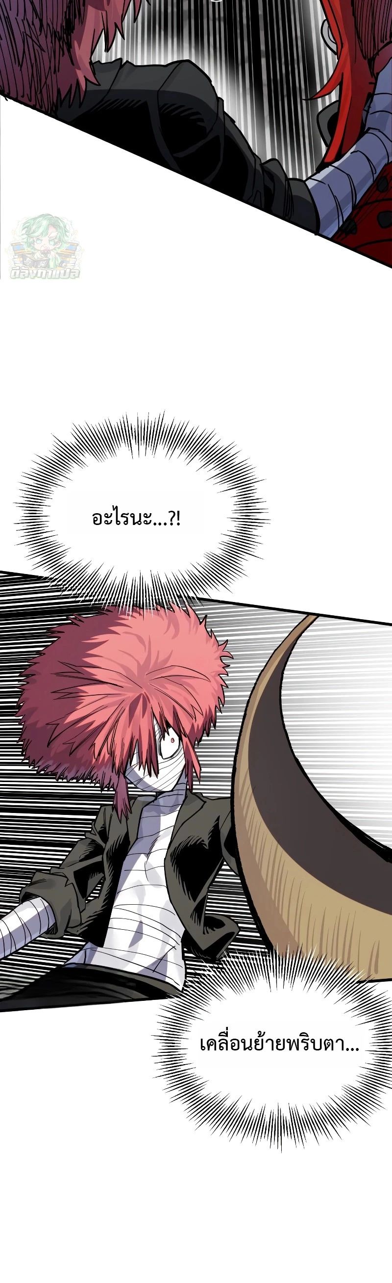 Warrior of the Sword Heart ตอนที่ 21 15