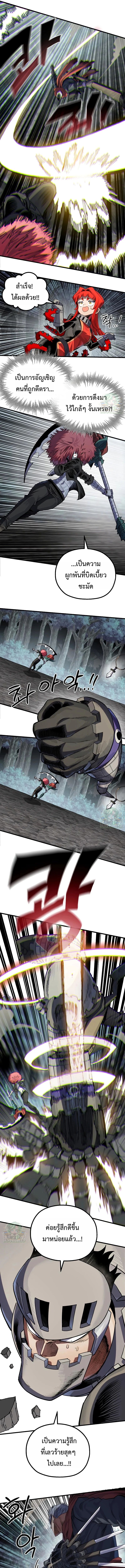 Warrior of the Sword Heart ตอนที่ 21 16