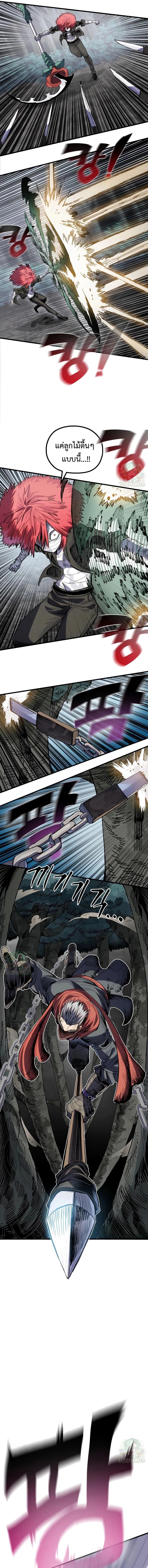 Warrior of the Sword Heart ตอนที่ 21 18