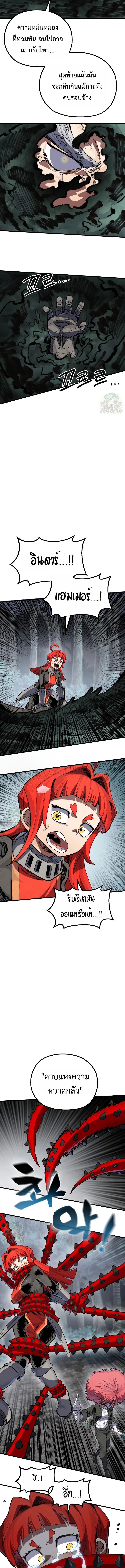 Warrior of the Sword Heart ตอนที่ 21 24