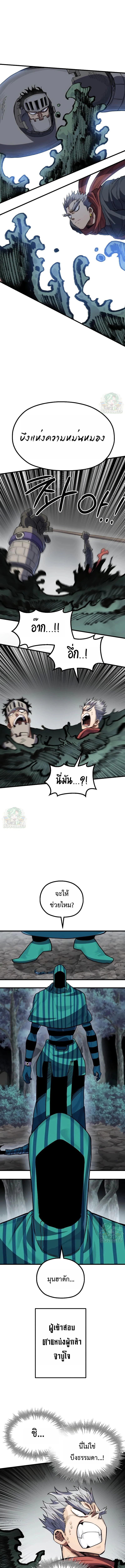 Warrior of the Sword Heart ตอนที่ 21 22