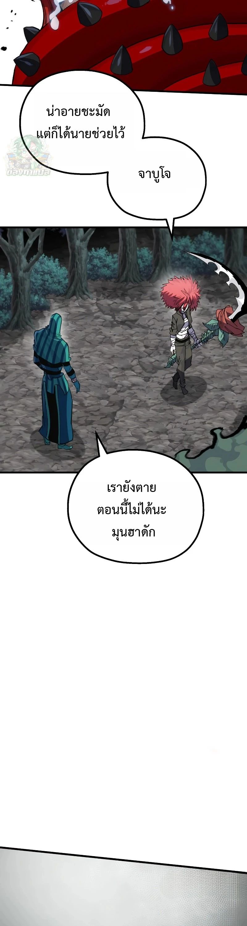Warrior of the Sword Heart ตอนที่ 21 25