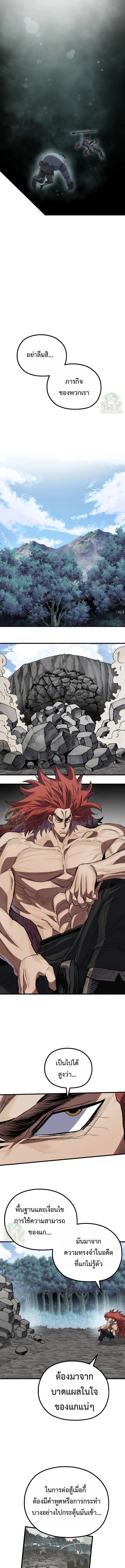 Warrior of the Sword Heart ตอนที่ 21 26