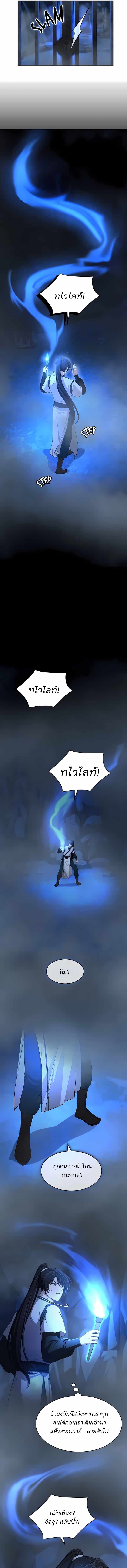 The Laws of Cultivation ตอนที่ 51 7