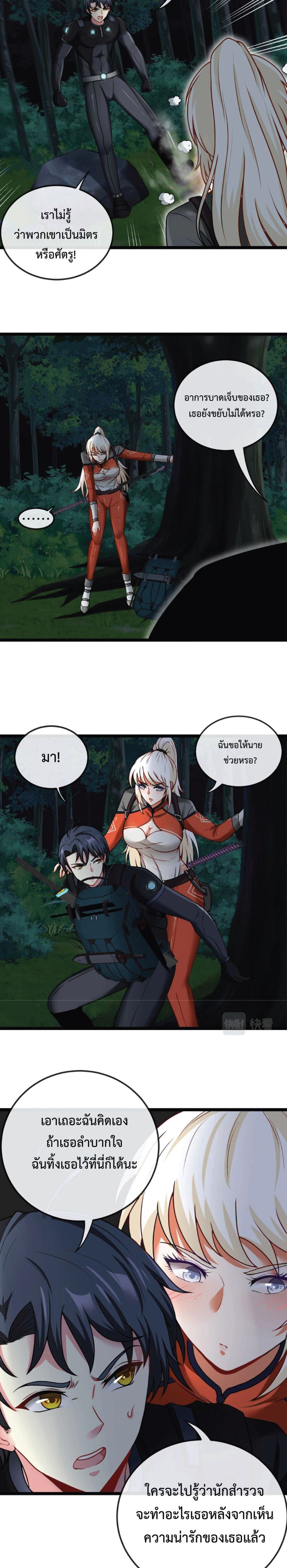 My God Tier Leveling System ตอนที่ 6 4