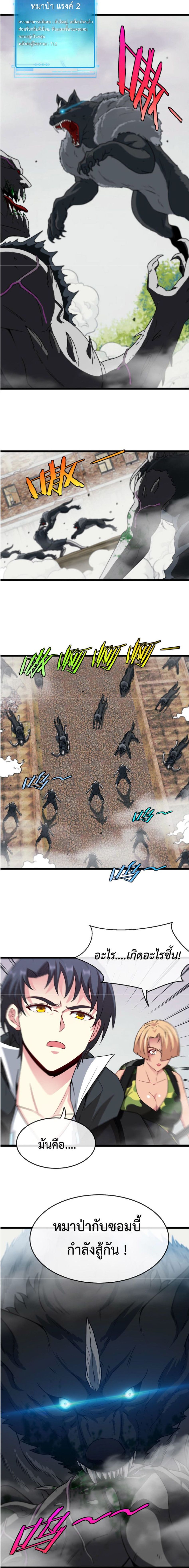 My God Tier Leveling System ตอนที่ 21 4