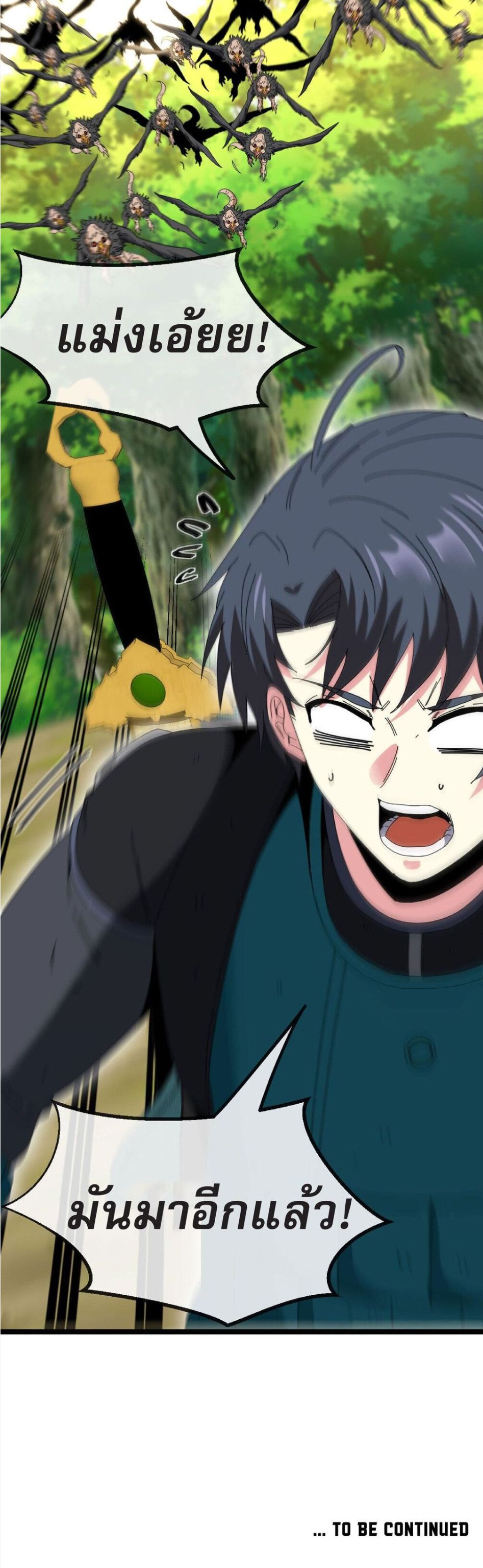 My God Tier Leveling System ตอนที่ 44 4