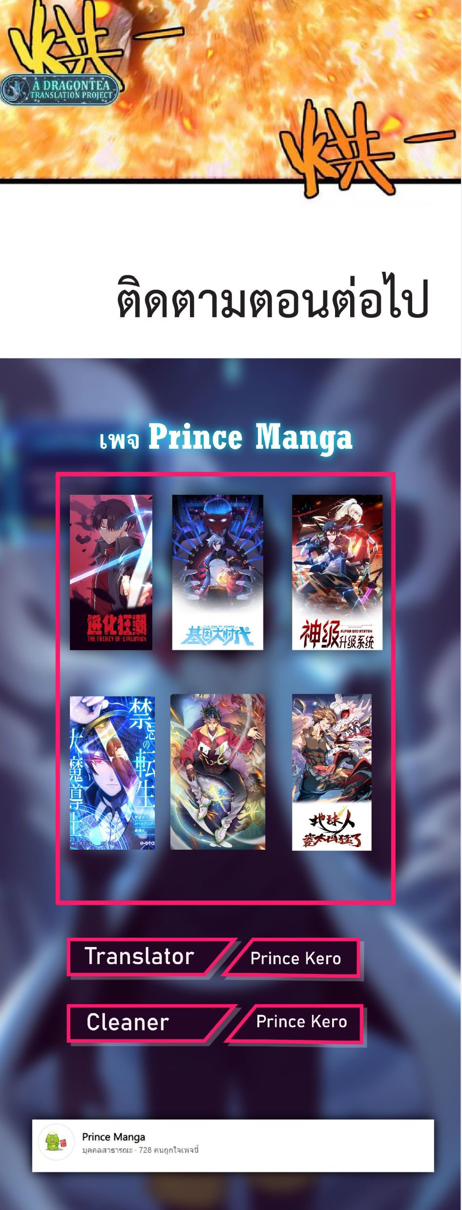 My God Tier Leveling System ตอนที่ 61 4