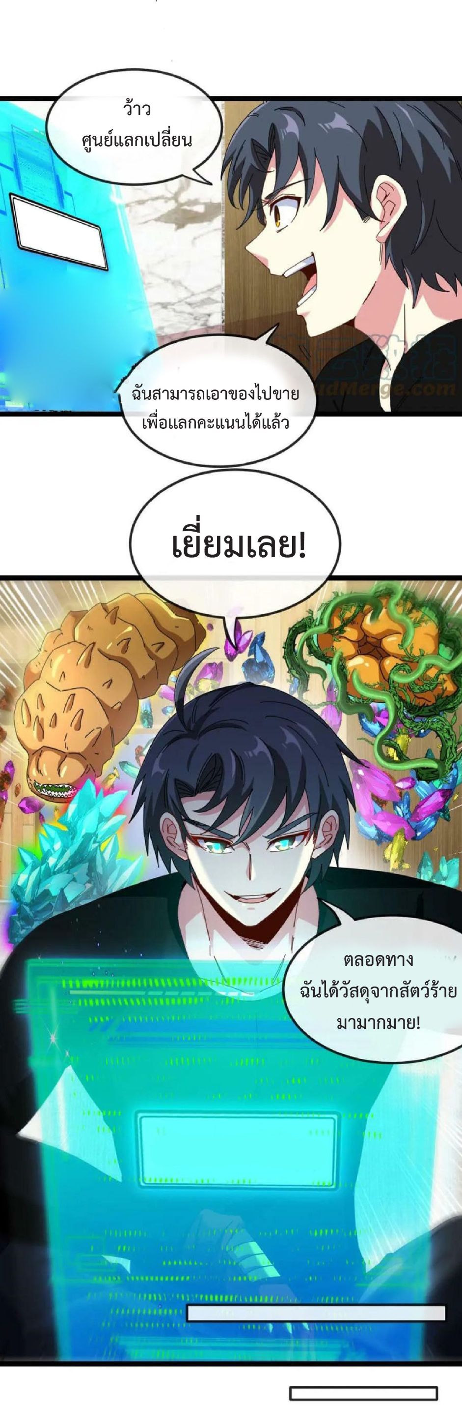 My God Tier Leveling System ตอนที่ 72 4