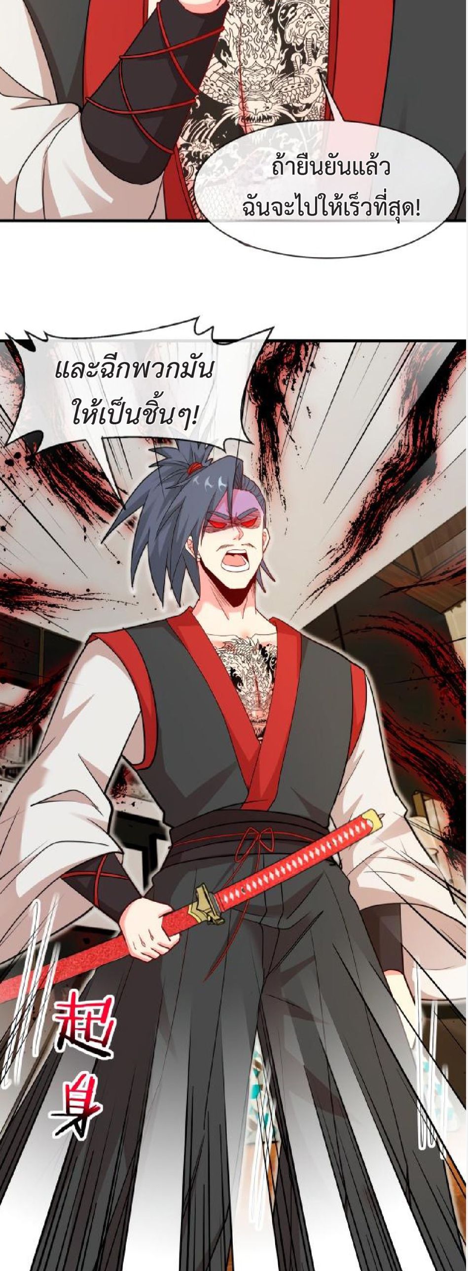 My God Tier Leveling System ตอนที่ 115 4