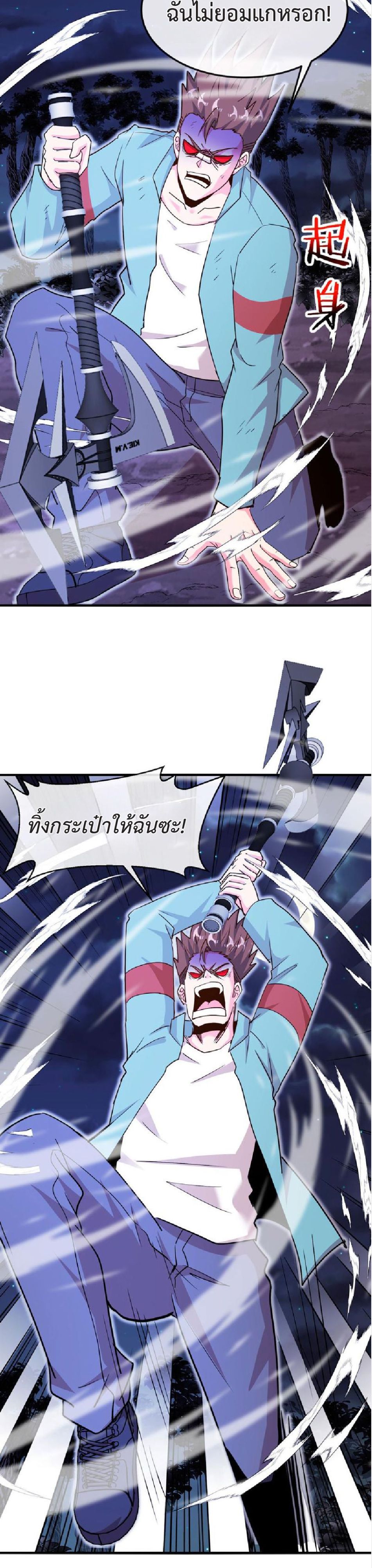 My God Tier Leveling System ตอนที่ 123 4