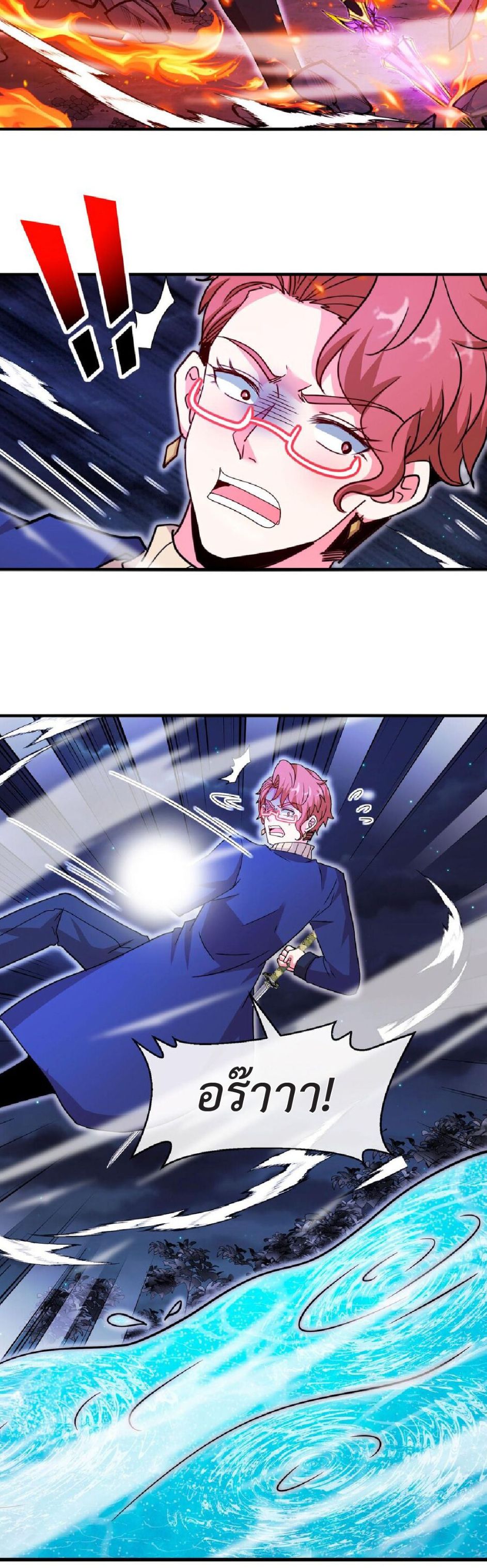 My God Tier Leveling System ตอนที่ 126 4