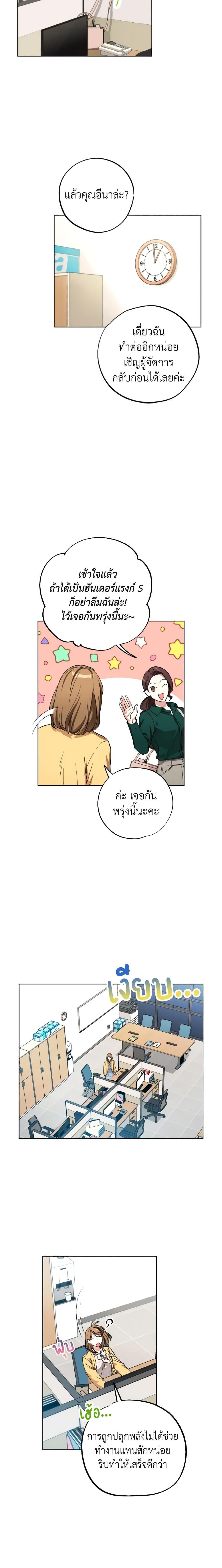 The Housekeeper of the Dungeon ตอนที่ 1 13