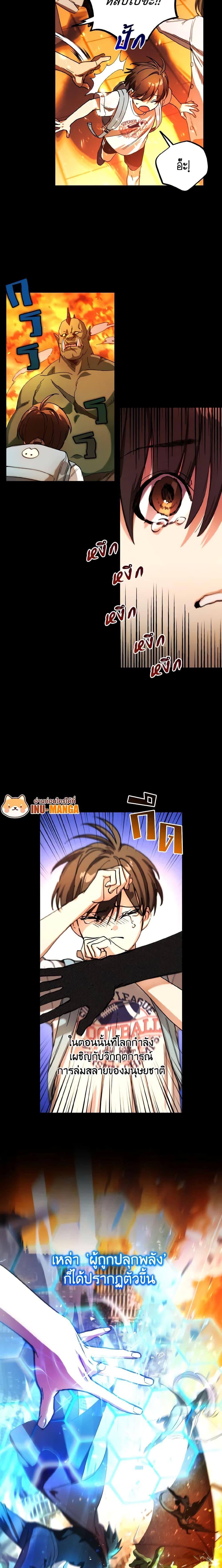 The Housekeeper of the Dungeon ตอนที่ 1 6