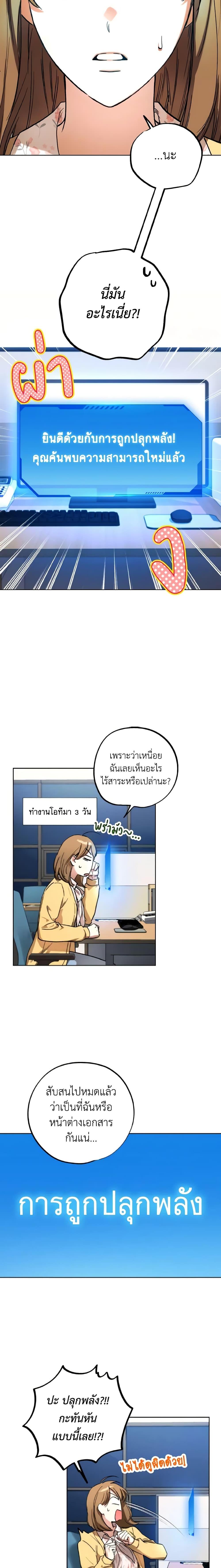 The Housekeeper of the Dungeon ตอนที่ 1 9