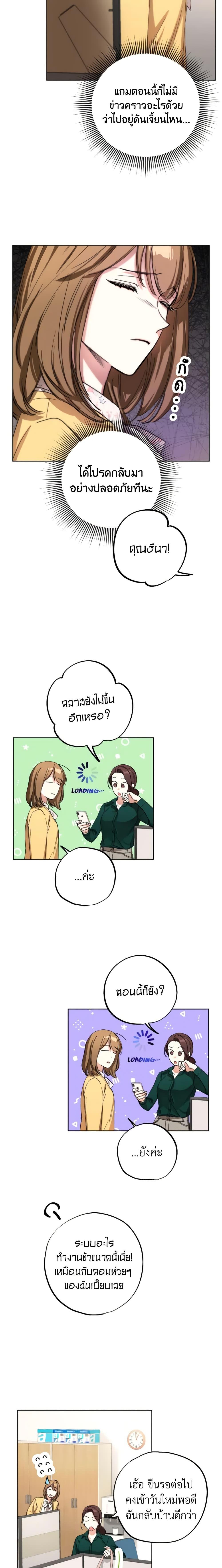 The Housekeeper of the Dungeon ตอนที่ 1 12