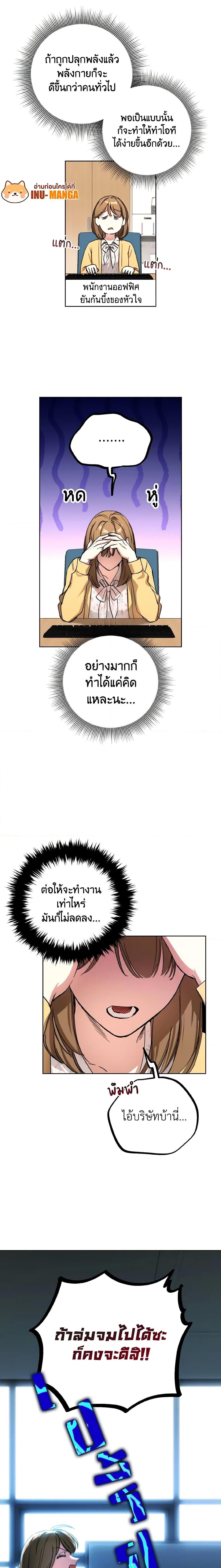 The Housekeeper of the Dungeon ตอนที่ 1 14