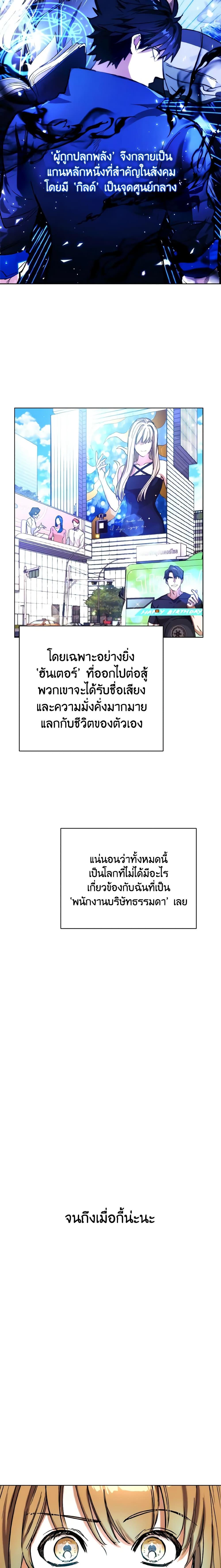 The Housekeeper of the Dungeon ตอนที่ 1 8