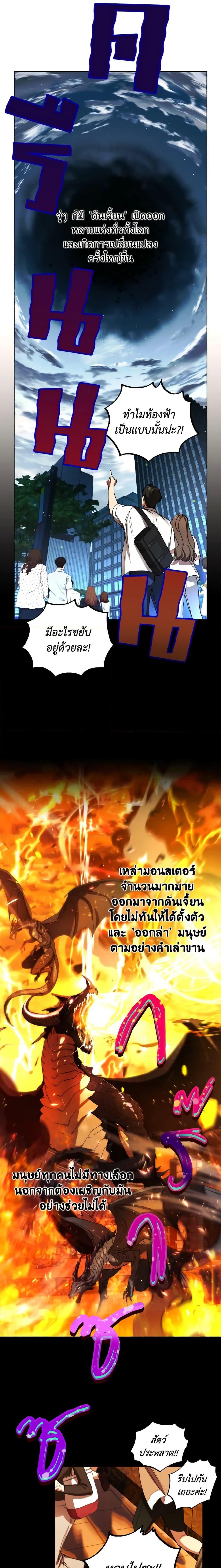 The Housekeeper of the Dungeon ตอนที่ 1 5