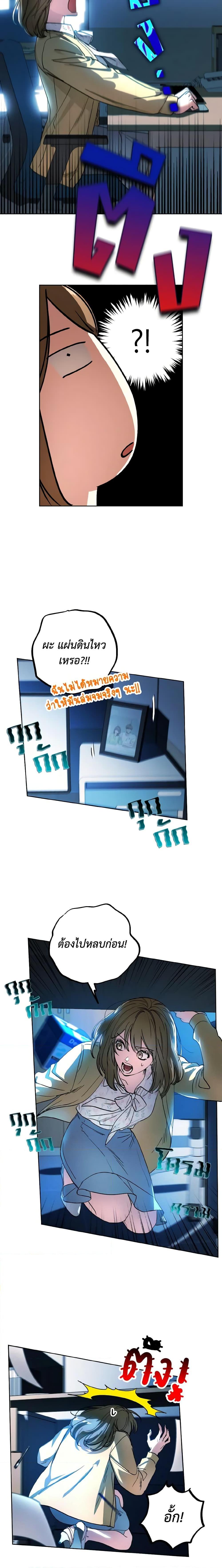 The Housekeeper of the Dungeon ตอนที่ 1 15