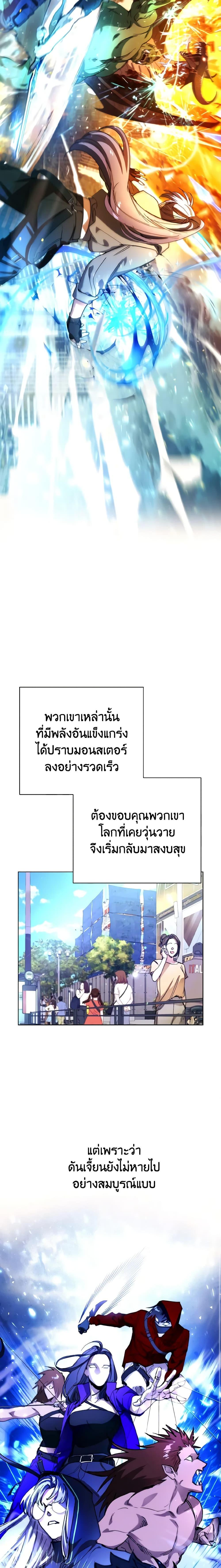 The Housekeeper of the Dungeon ตอนที่ 1 7