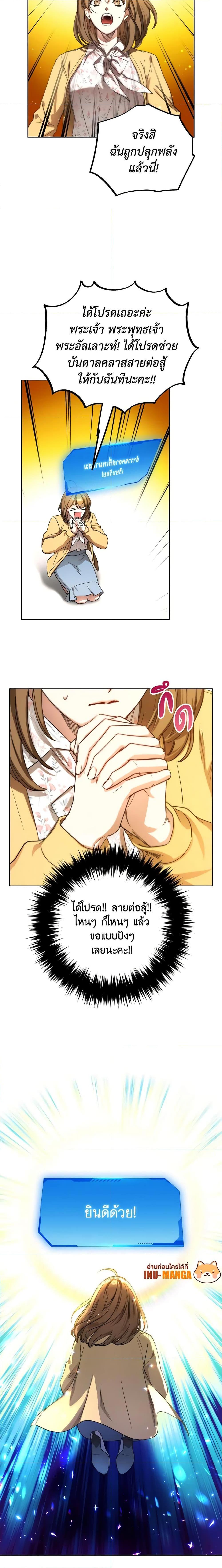 The Housekeeper of the Dungeon ตอนที่ 1 20