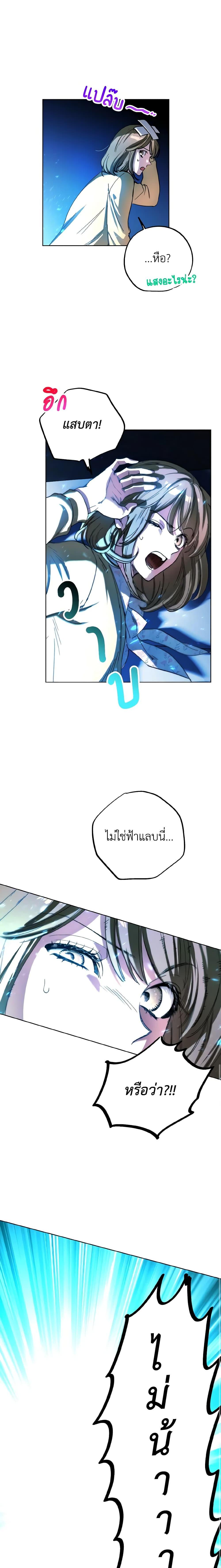 The Housekeeper of the Dungeon ตอนที่ 1 16