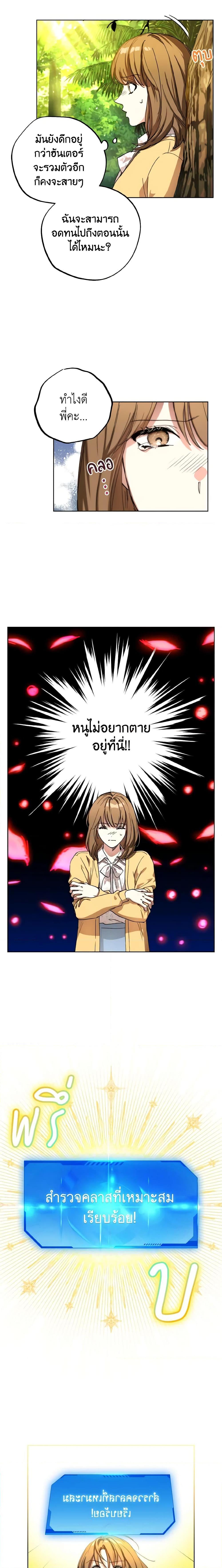 The Housekeeper of the Dungeon ตอนที่ 1 19
