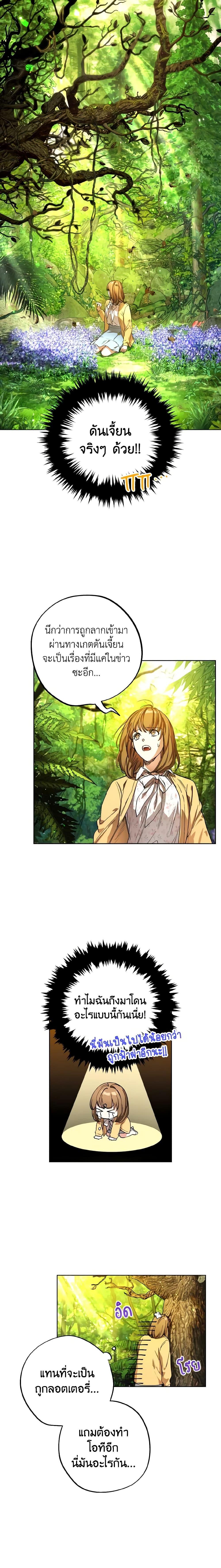 The Housekeeper of the Dungeon ตอนที่ 1 18