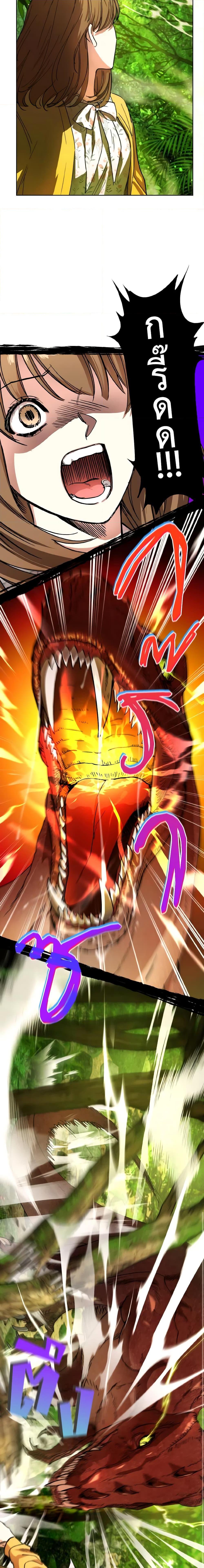 The Housekeeper of the Dungeon ตอนที่ 2 6