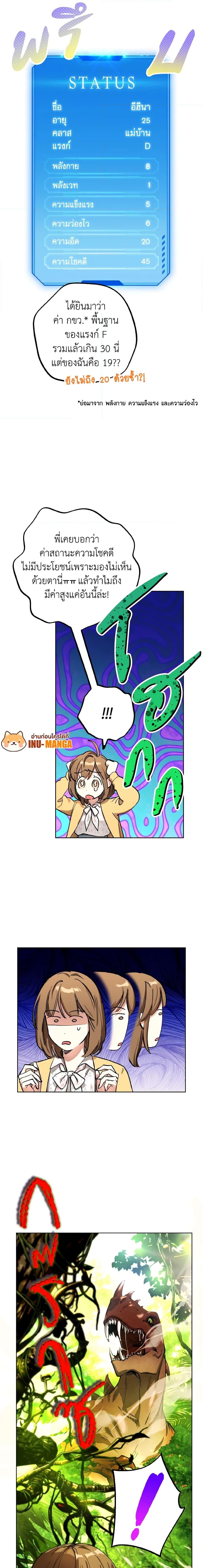 The Housekeeper of the Dungeon ตอนที่ 2 5