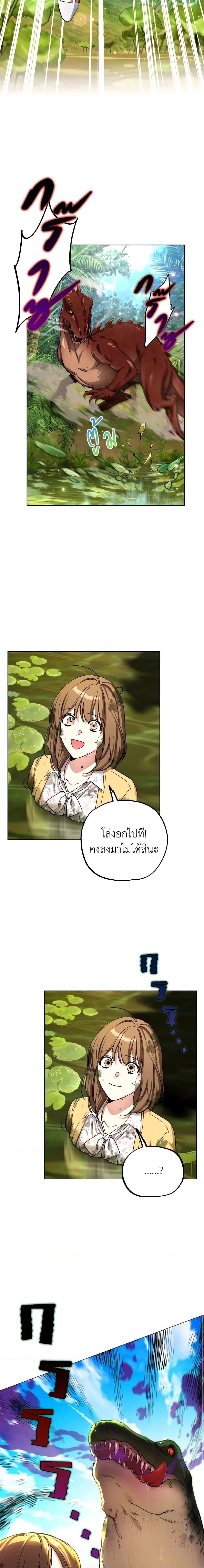 The Housekeeper of the Dungeon ตอนที่ 2 9