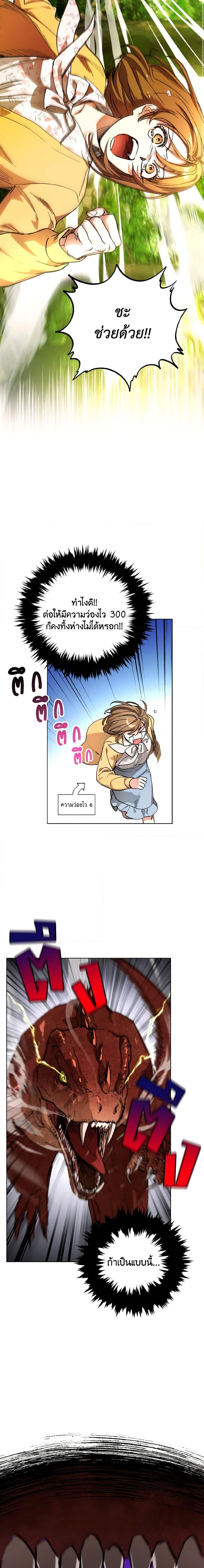 The Housekeeper of the Dungeon ตอนที่ 2 7