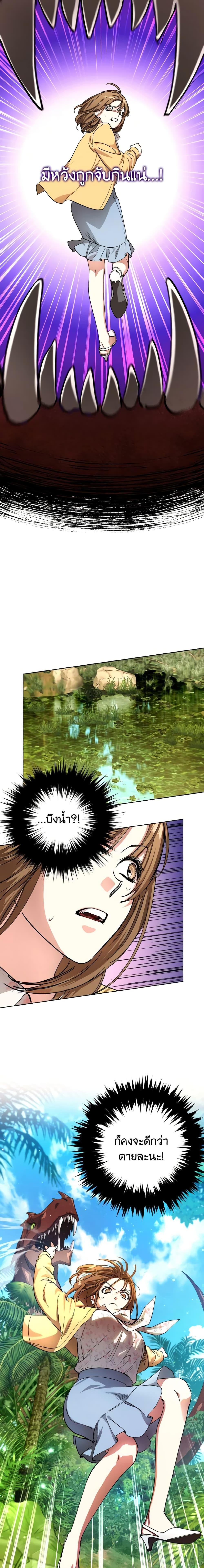 The Housekeeper of the Dungeon ตอนที่ 2 8