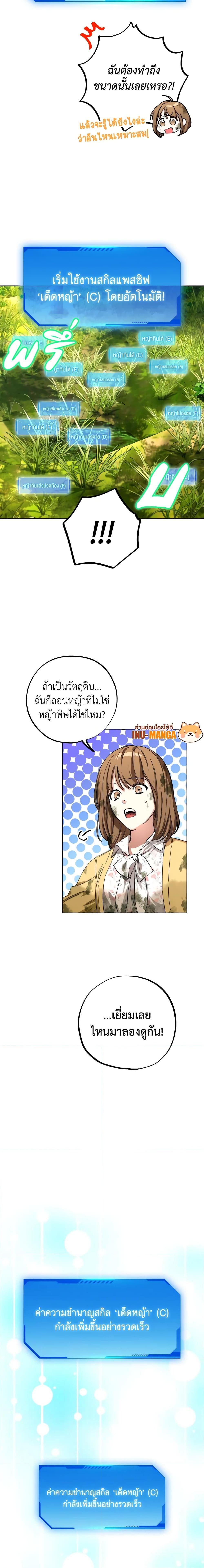 The Housekeeper of the Dungeon ตอนที่ 2 13